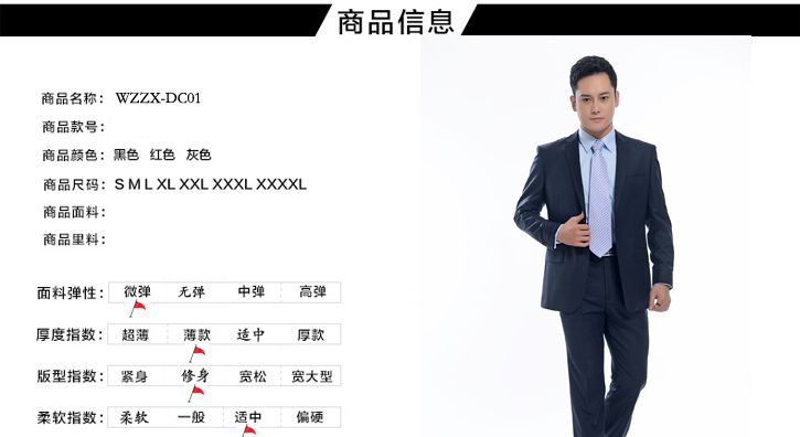 地產工服定制介紹