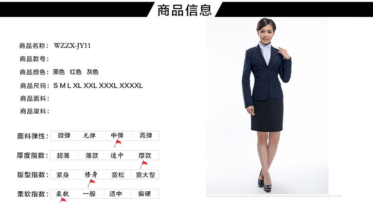 教育職業裝定制介紹