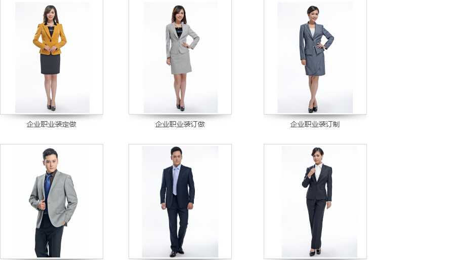 冬季西裝定制 冬季西裝定制