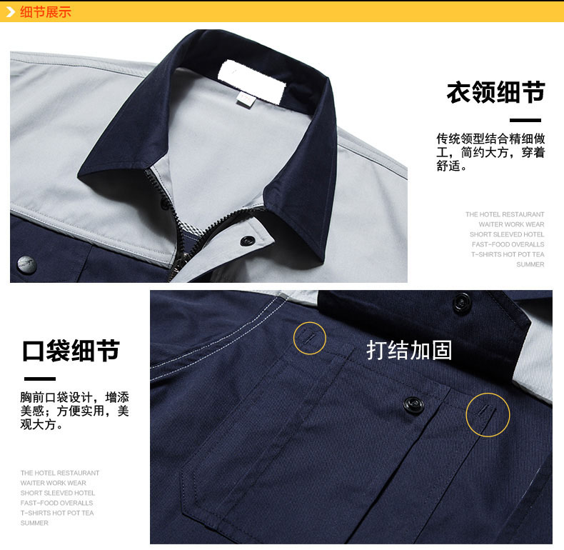 夏季工作服定做細節圖