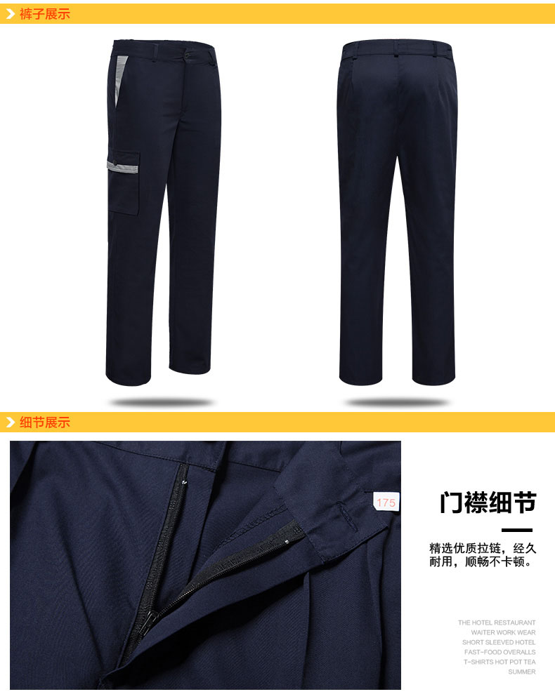 夏季工作服定做細節圖