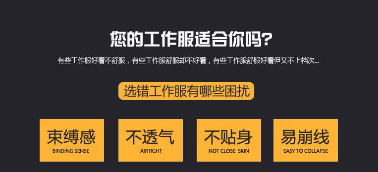 工作服合適問(wèn)題