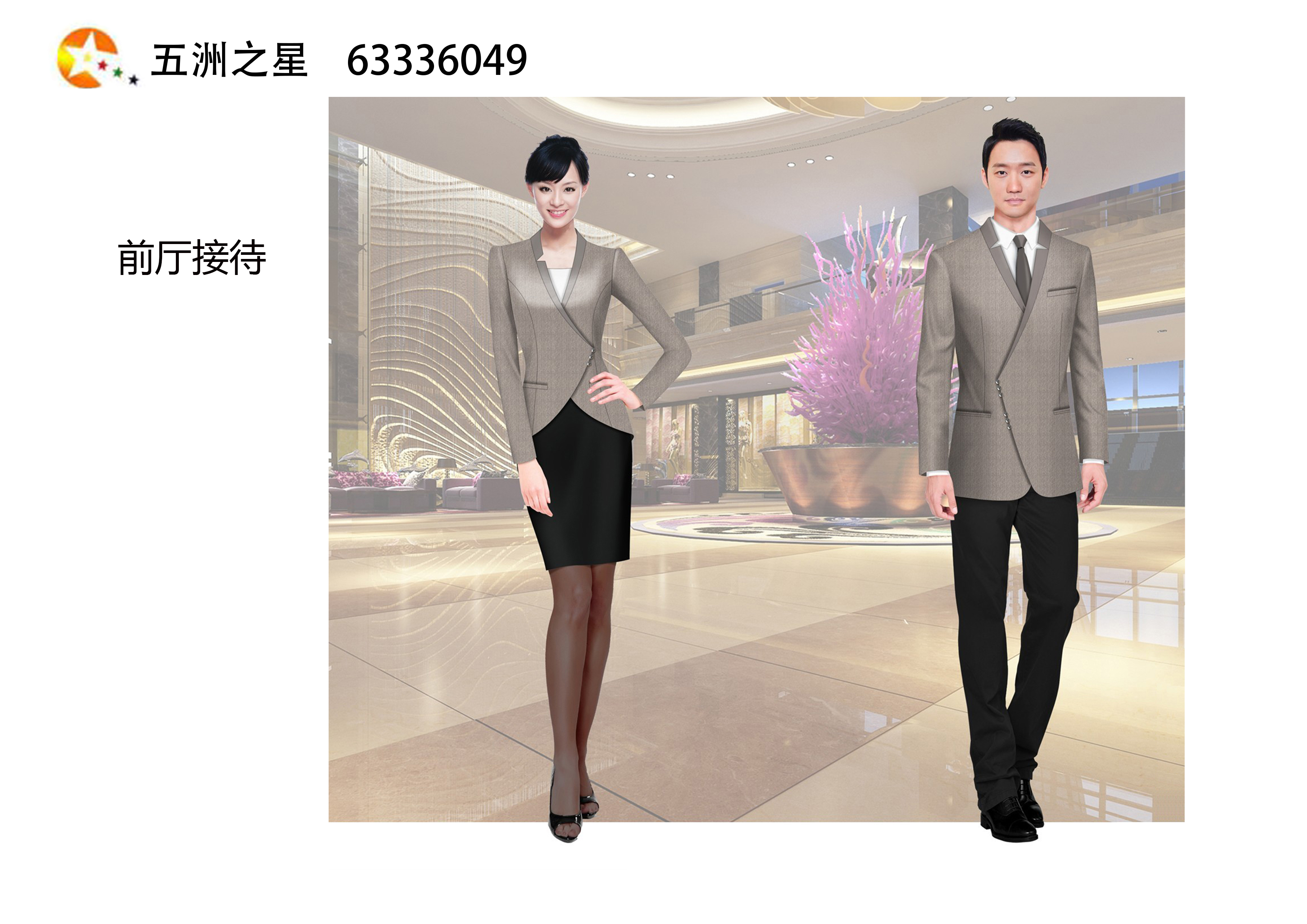 酒店接待員工工作服圖片 酒店接待員工工作服圖片