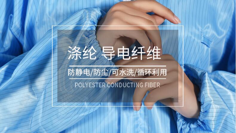 防靜電工作服面料 防靜電工作服面料